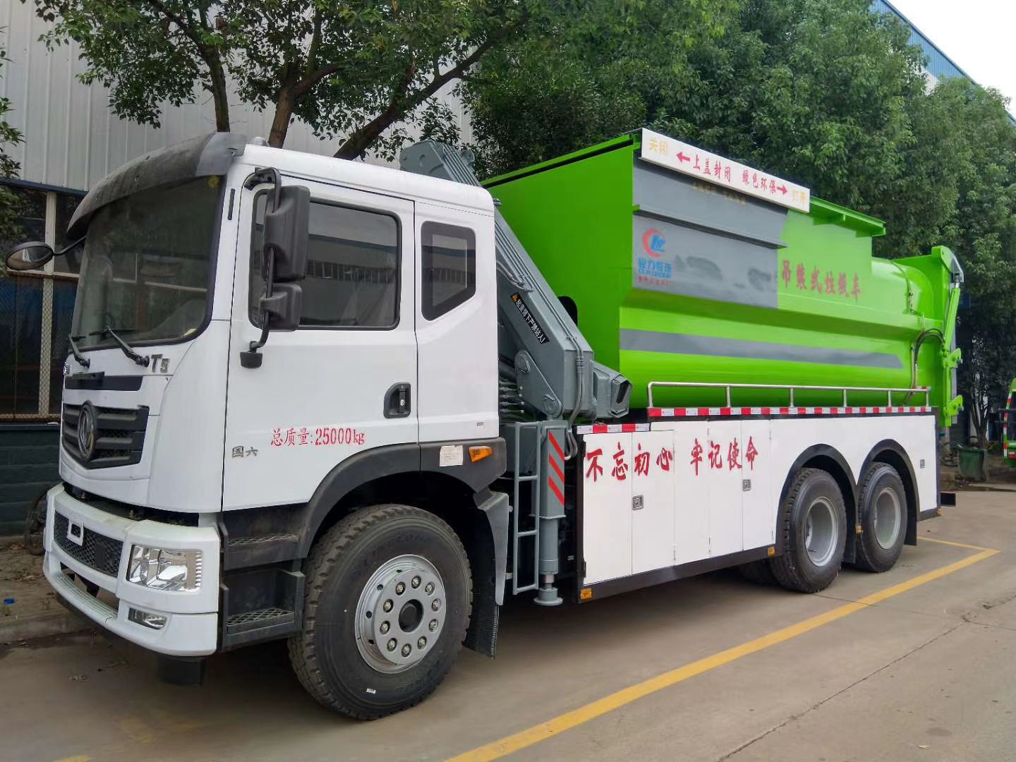 T5國六吊裝掛桶垃圾車，地坑式垃圾桶，密封無泄露，安全，高效，環(huán)保！