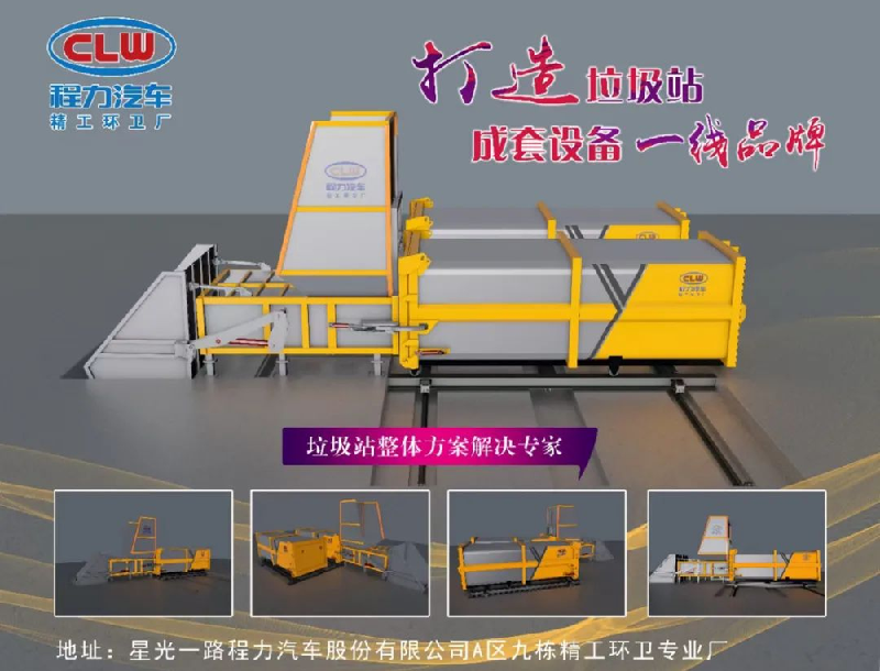 請(qǐng)欣賞程力汽車集團(tuán)推出的2021年美奐美輪的專汽及應(yīng)急裝備主流明星產(chǎn)品