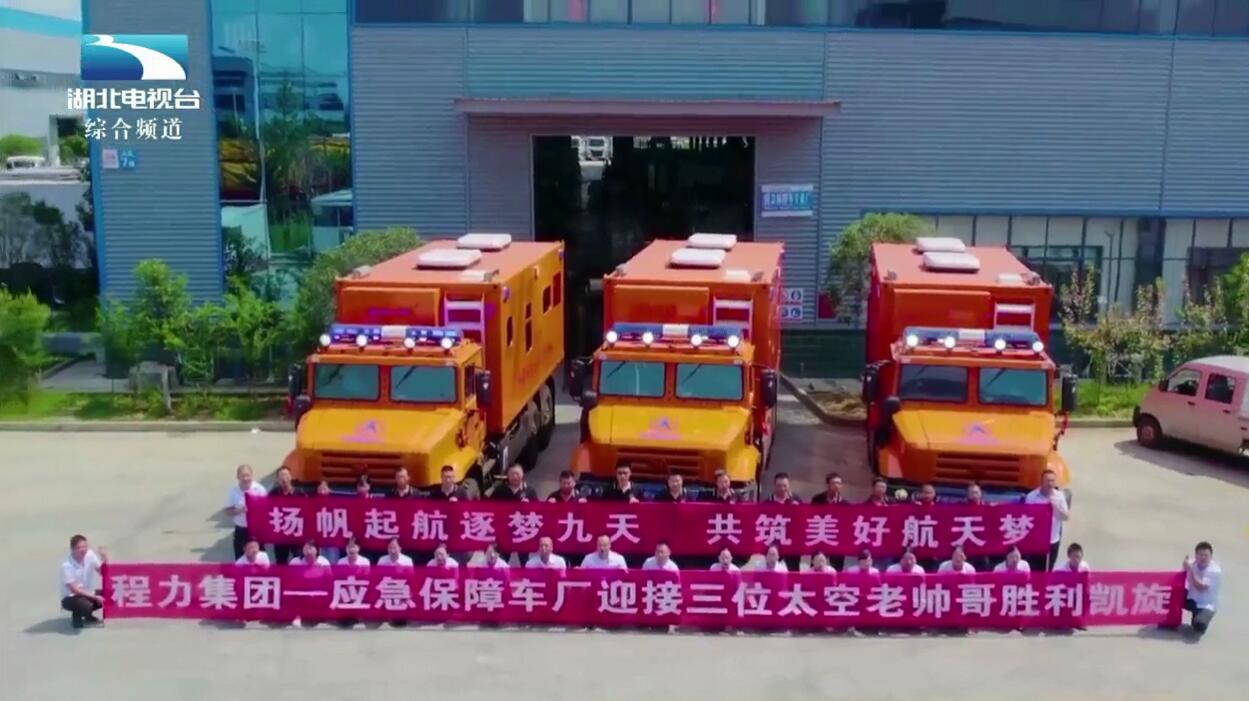 程力集團生產(chǎn)的宇航員應急保障醫(yī)監(jiān)醫(yī)保醫(yī)療車一戰(zhàn)成名驚艷世界