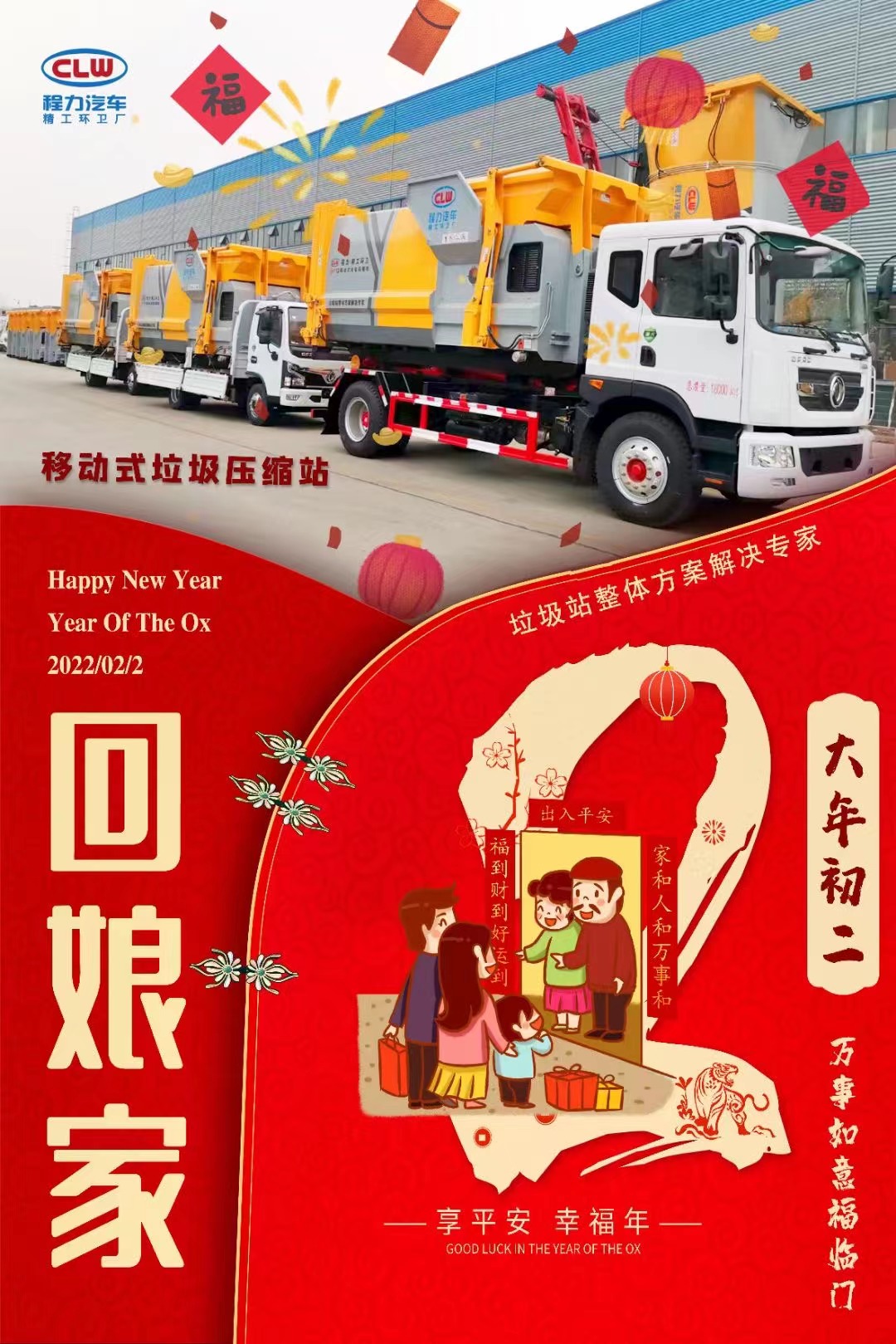 大年初二，回娘家,陪陪家人，感恩遇見！