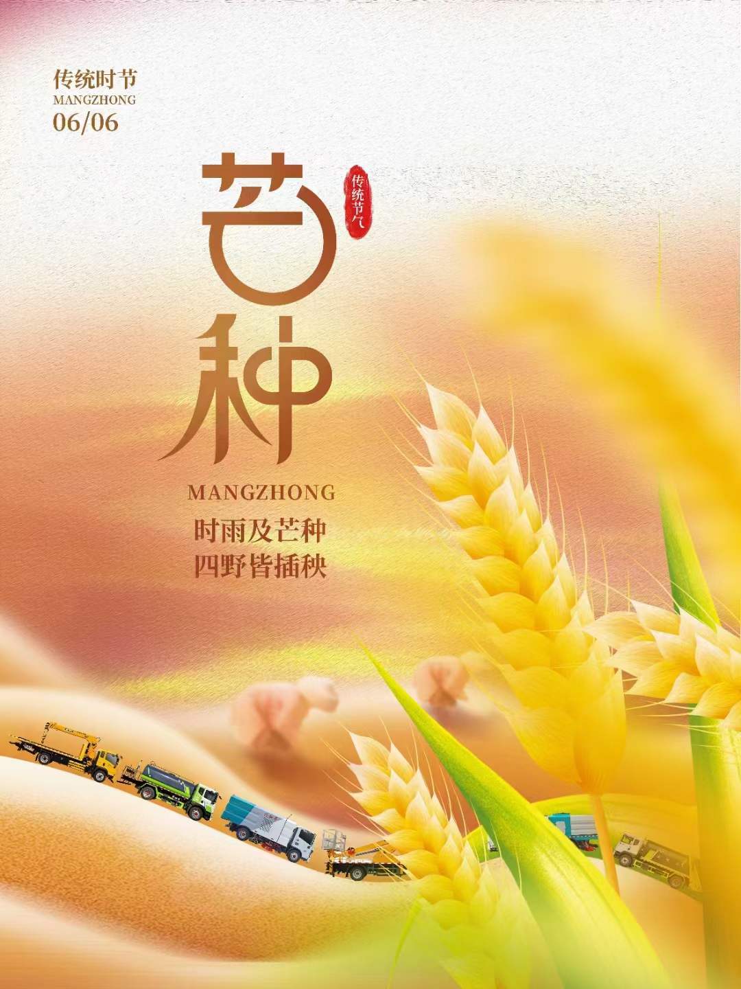 今日芒種，種下理想程力汽車向100億出發(fā)