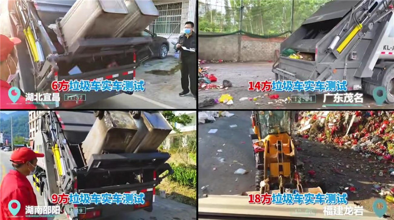 程力集團進行全國壓縮垃圾車實車測試自我挑戰